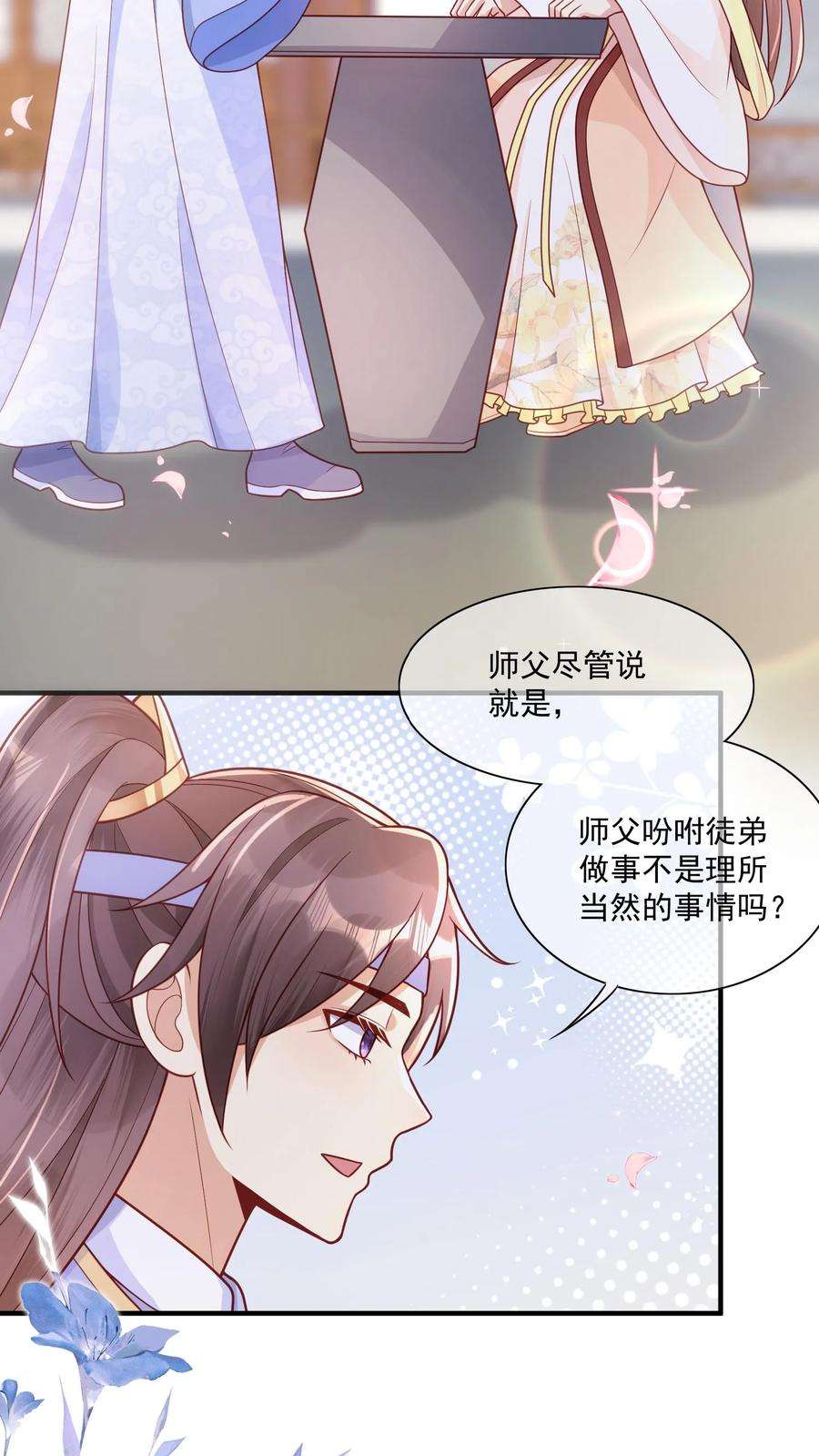 穿书后，暴君他五种人格都爱我漫画,第41话 赏荷？赏个屁！就她，也配？ 26图