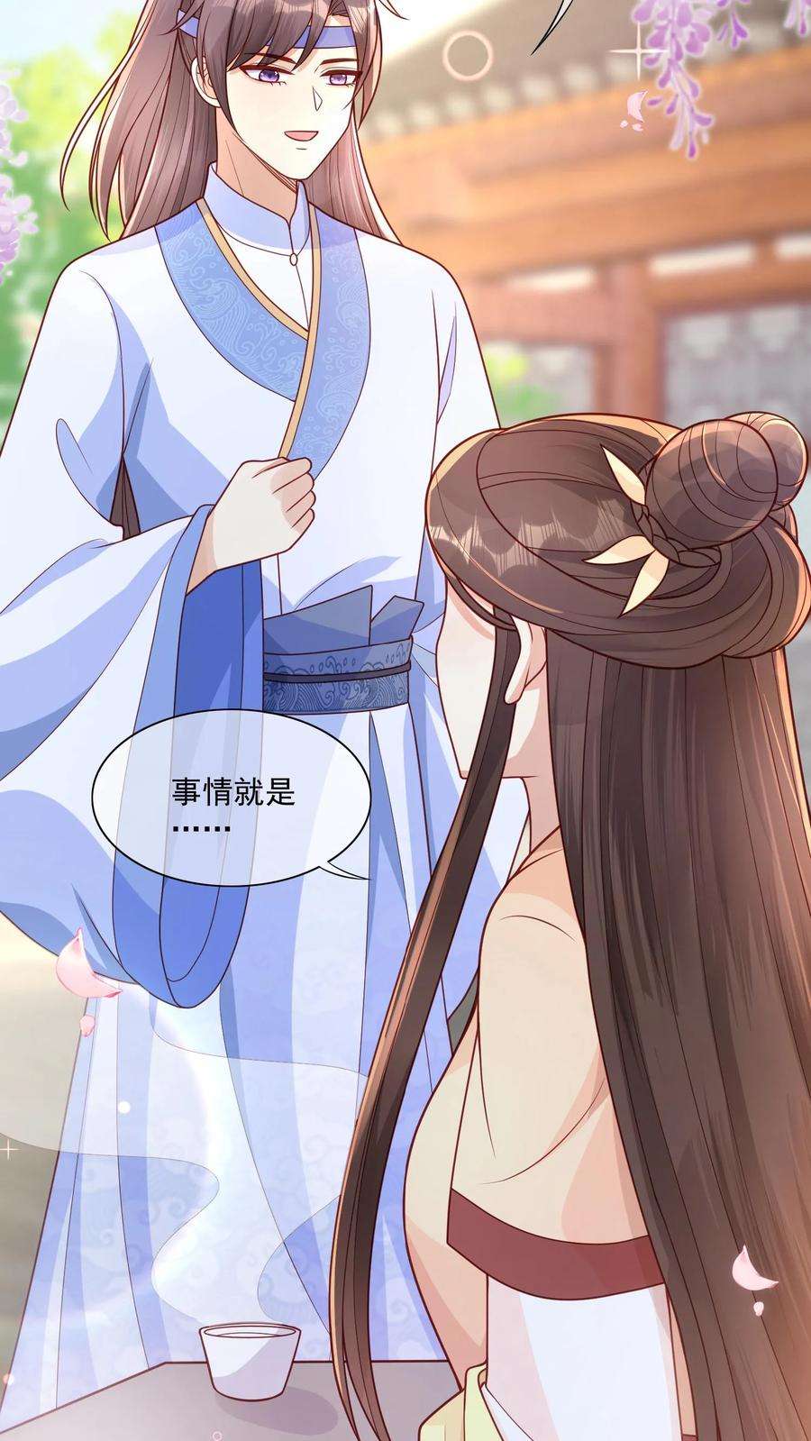 穿书后，暴君他五种人格都爱我漫画,第41话 赏荷？赏个屁！就她，也配？ 28图