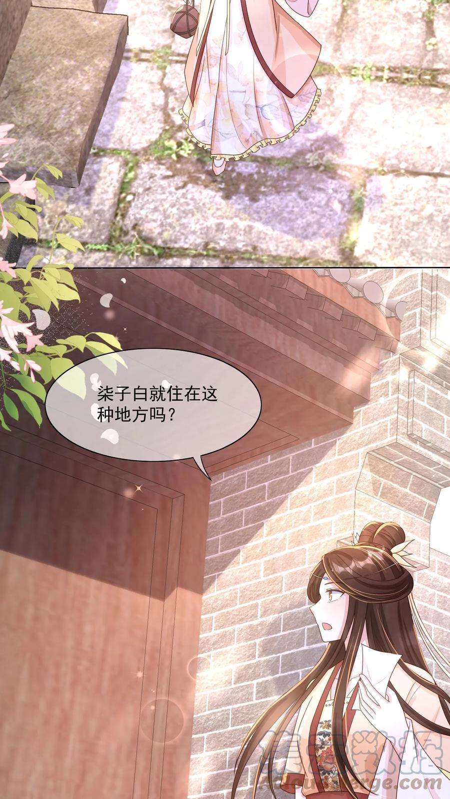 穿书后，暴君他五种人格都爱我漫画,第41话 赏荷？赏个屁！就她，也配？ 15图