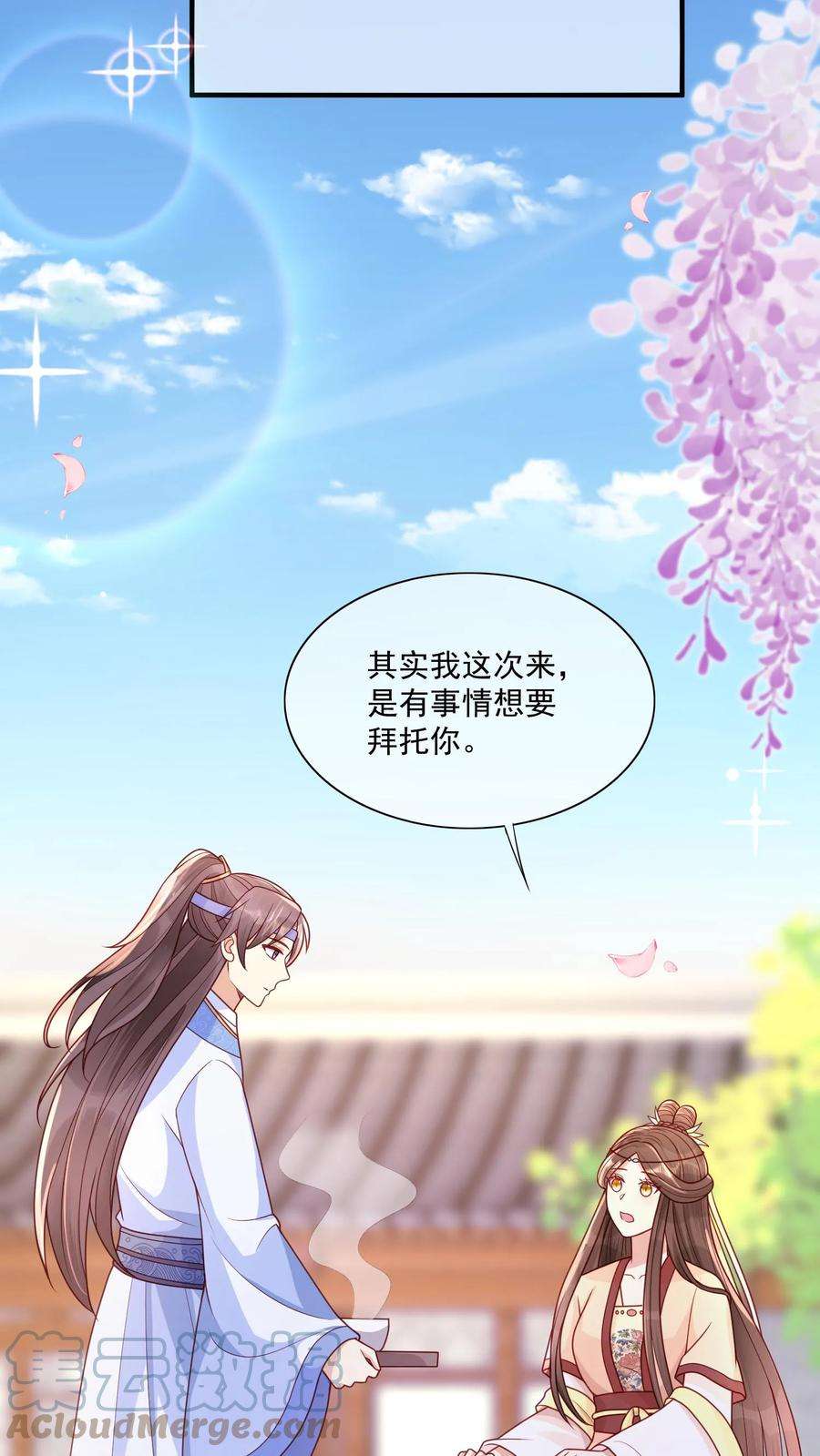 穿书后，暴君他五种人格都爱我漫画,第41话 赏荷？赏个屁！就她，也配？ 25图