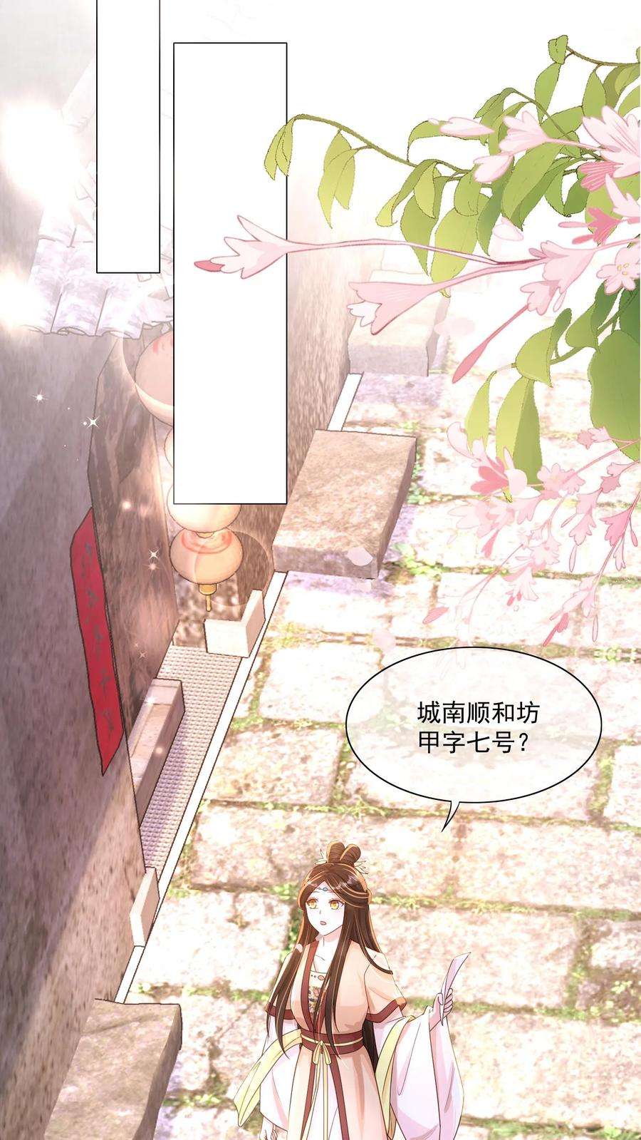 穿书后，暴君他五种人格都爱我漫画,第41话 赏荷？赏个屁！就她，也配？ 14图