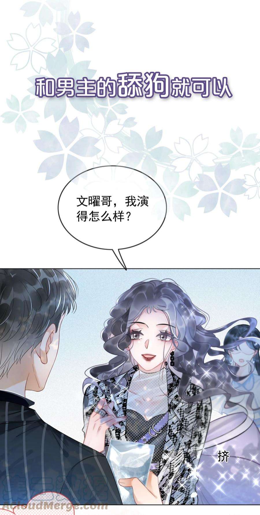 穿书女配只想当咸鱼漫画,7月22日 新作上线，连更三天 5图