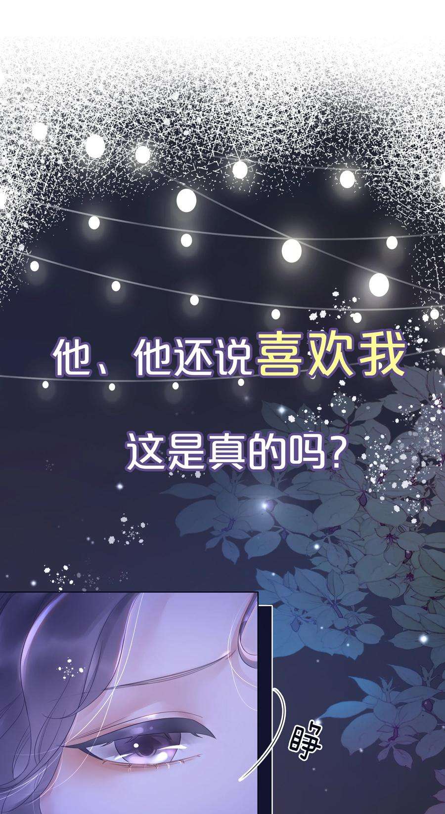 穿书女配只想当咸鱼漫画,7月22日 新作上线，连更三天 18图