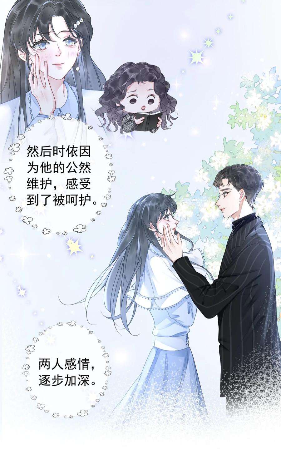 穿书女配只想当咸鱼漫画,7月22日 新作上线，连更三天 8图