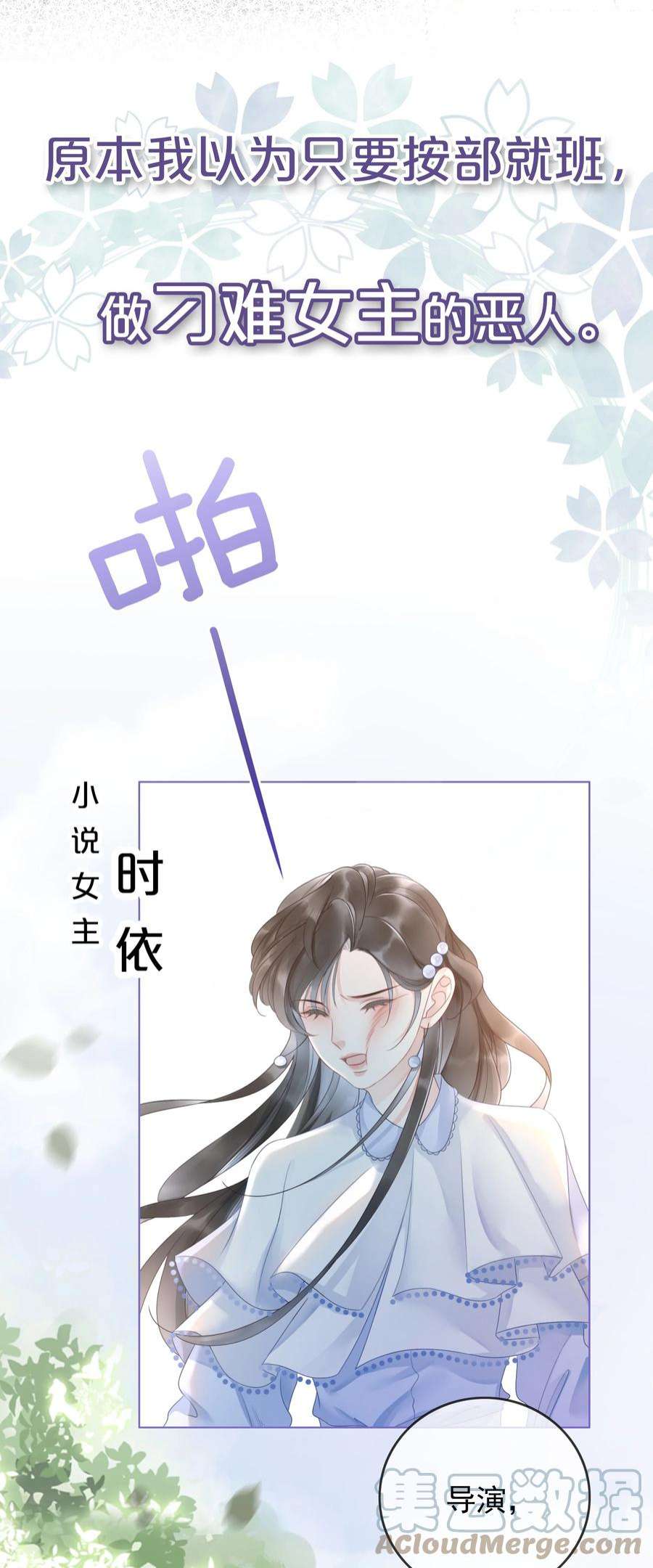 穿书女配只想当咸鱼漫画,7月22日 新作上线，连更三天 3图