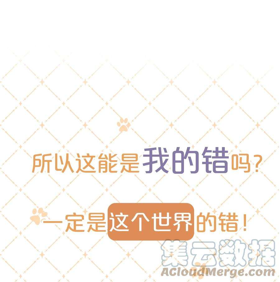 穿书女配只想当咸鱼漫画,7月22日 新作上线，连更三天 11图