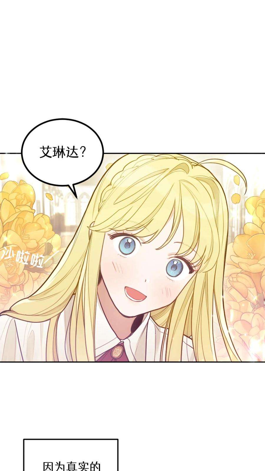 穿书之反派女主不好当漫画,第1话 56图