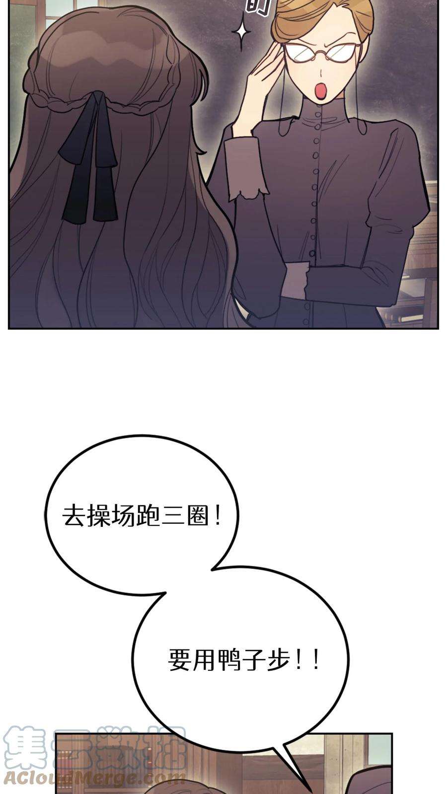 穿书之反派女主不好当漫画,第1话 16图