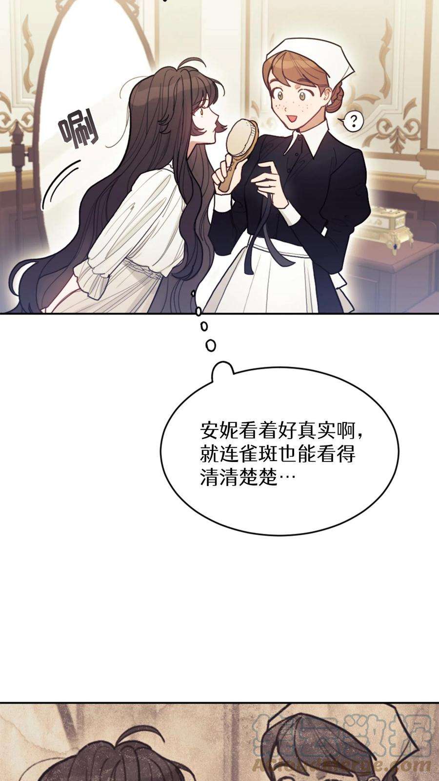 穿书之反派女主不好当漫画,第1话 13图