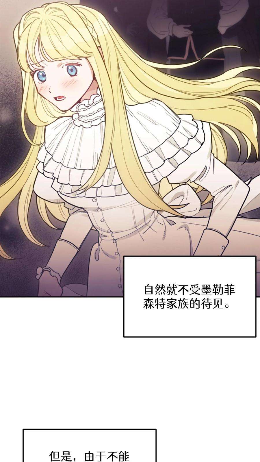 穿书之反派女主不好当漫画,第1话 65图