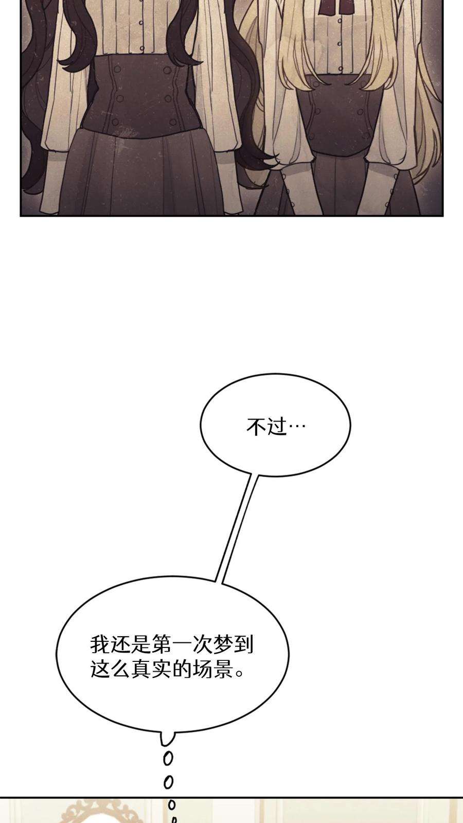 穿书之反派女主不好当漫画,第1话 12图