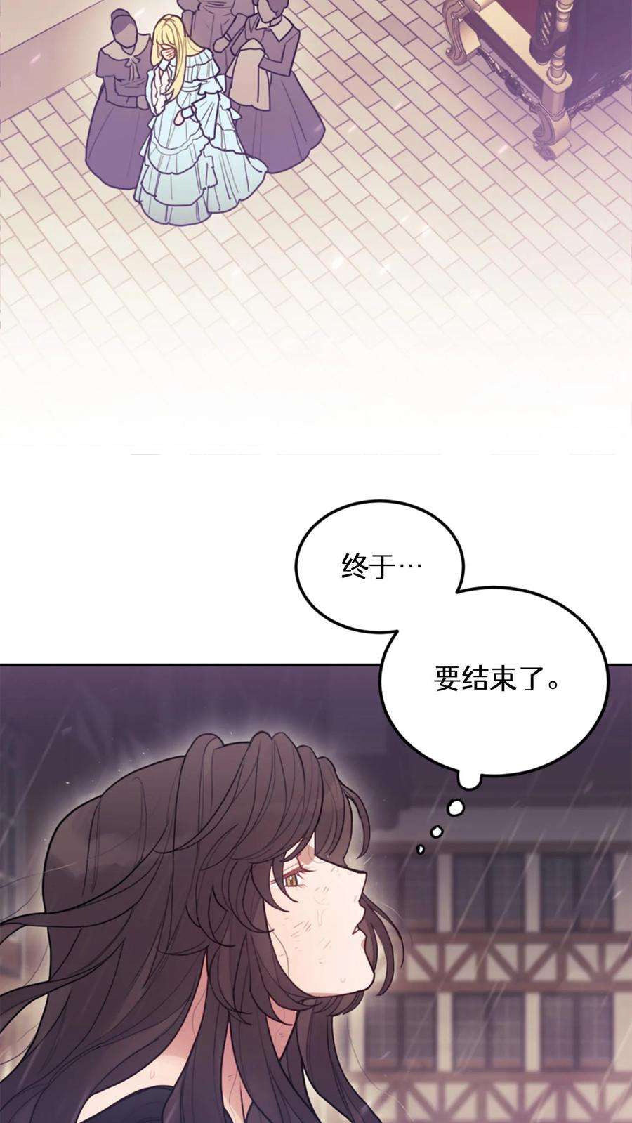 穿书之反派女主不好当漫画,第1话 83图