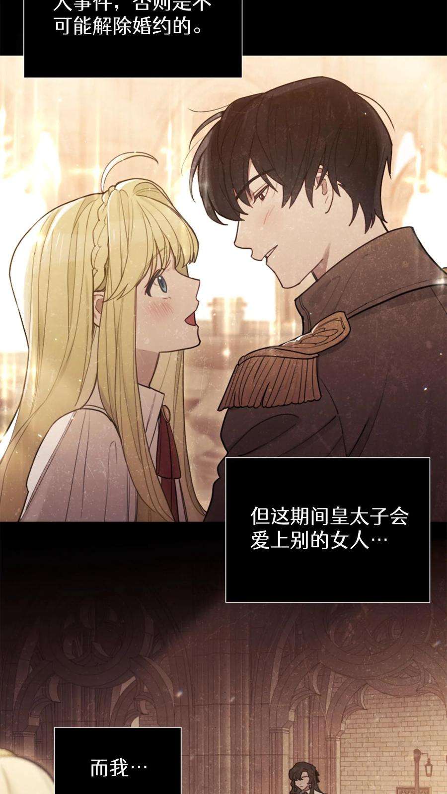 穿书之反派女主不好当漫画,第1话 51图