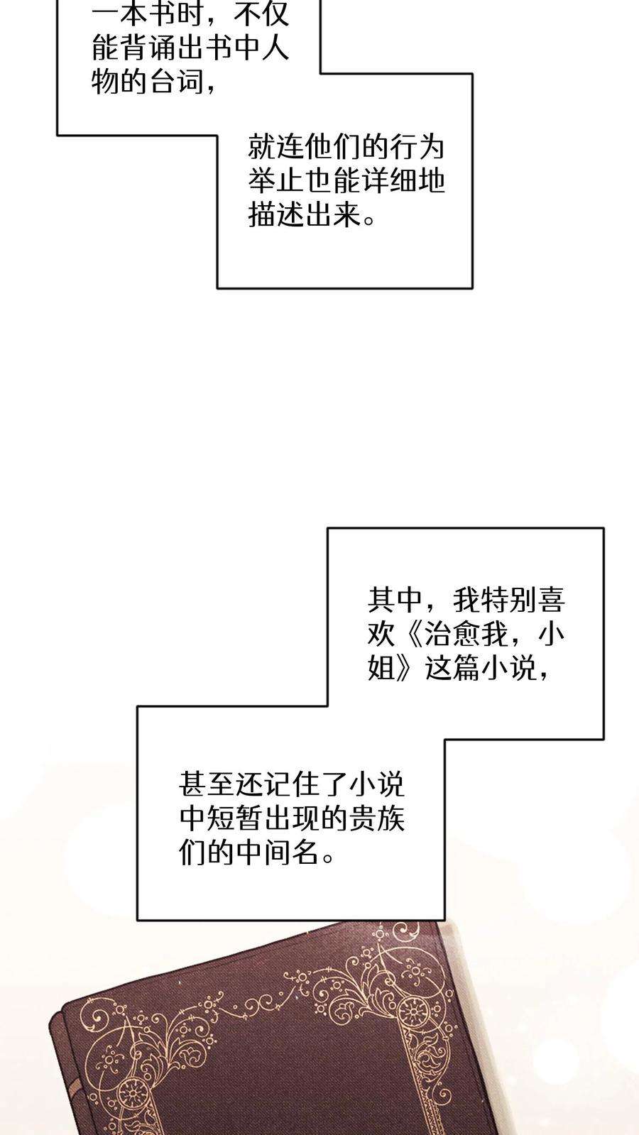 穿书之反派女主不好当漫画,第1话 2图