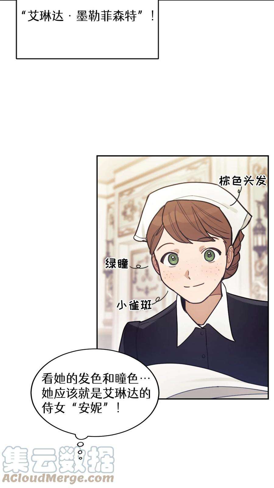 穿书之反派女主不好当漫画,第1话 7图