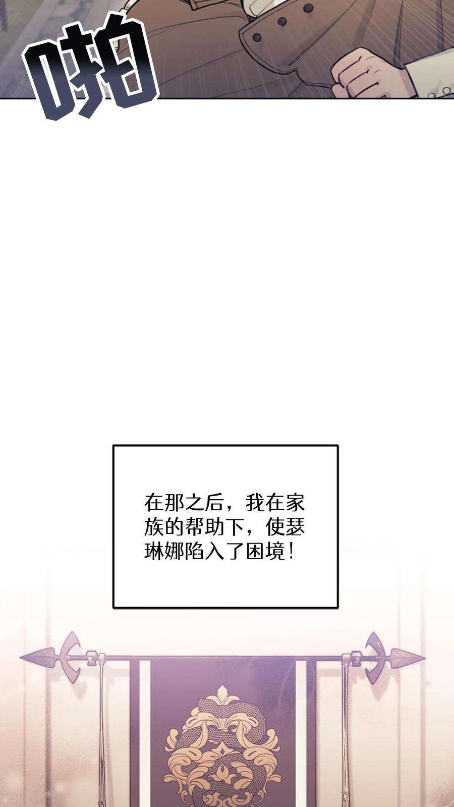 穿书之反派女主不好当漫画,第1话 62图