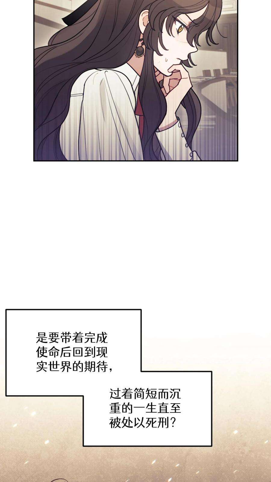 穿书之反派女主不好当漫画,第1话 32图