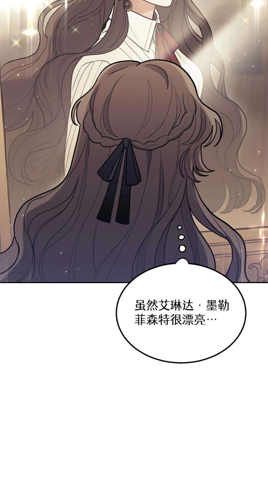 穿书之反派女主不好当漫画,第1话 44图