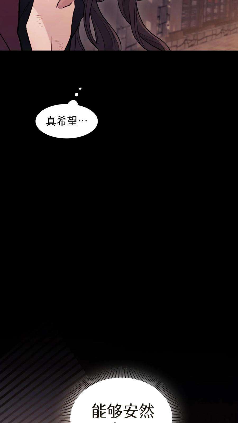 穿书之反派女主不好当漫画,第2话 29图