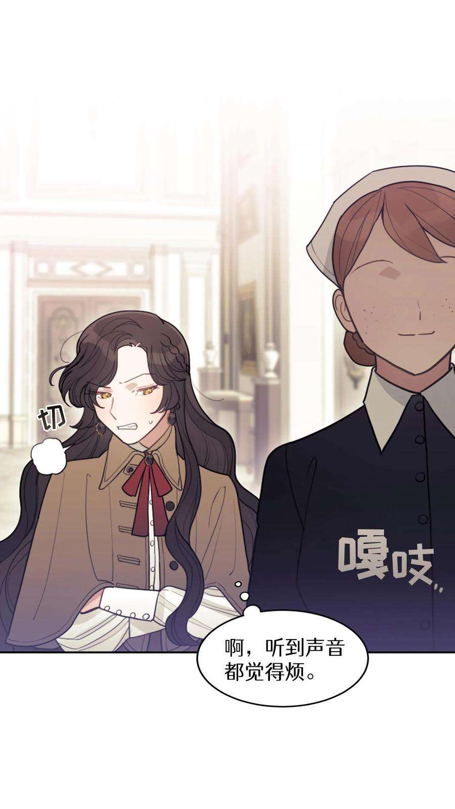 穿书之反派女主不好当漫画,第2话 89图