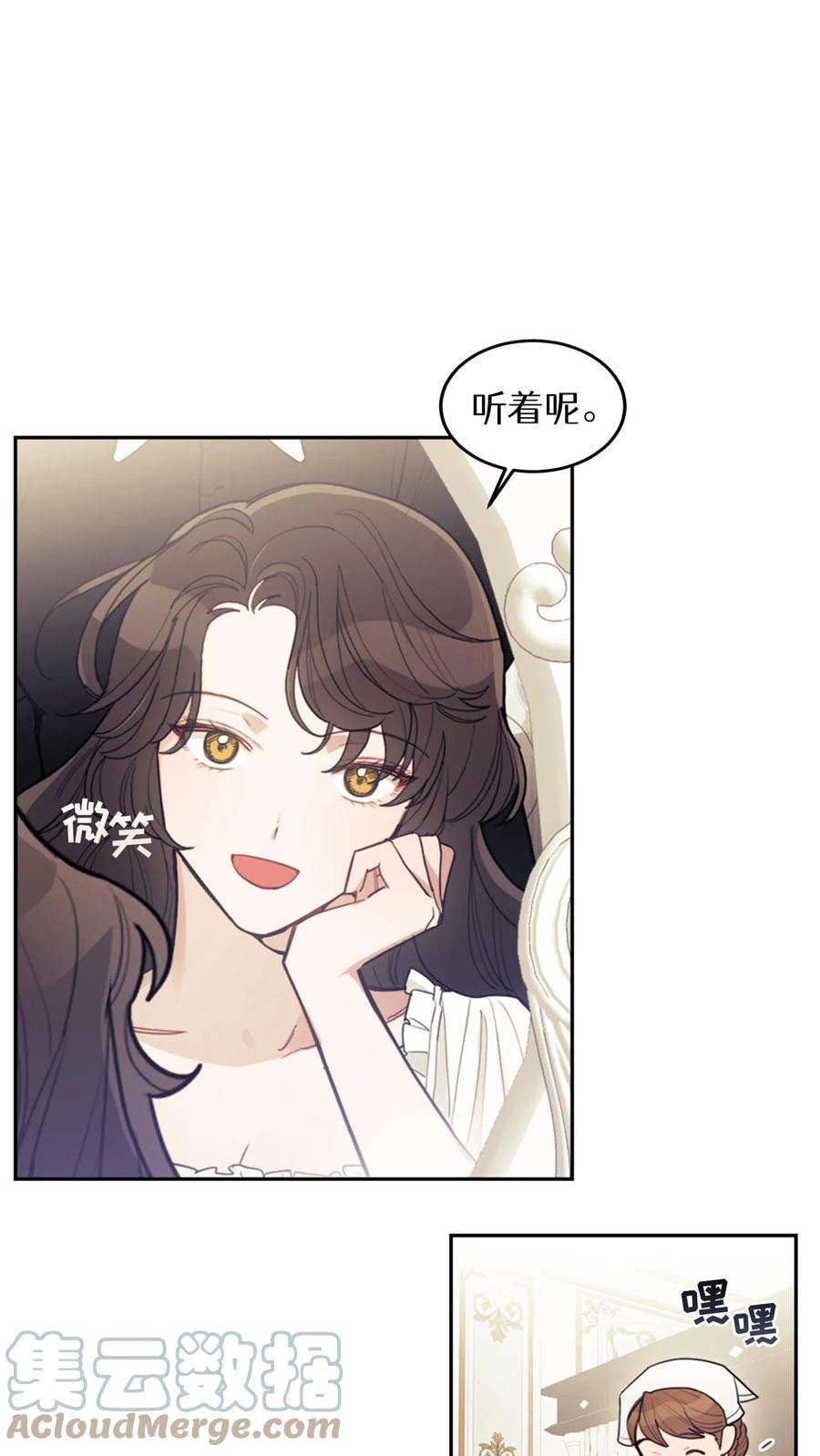 穿书之反派女主不好当漫画,第2话 43图