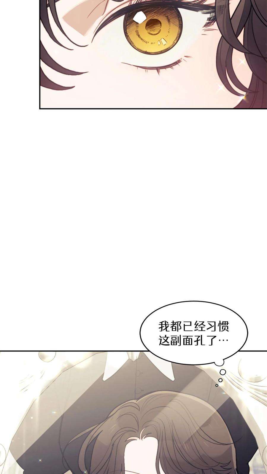 穿书之反派女主不好当漫画,第2话 39图