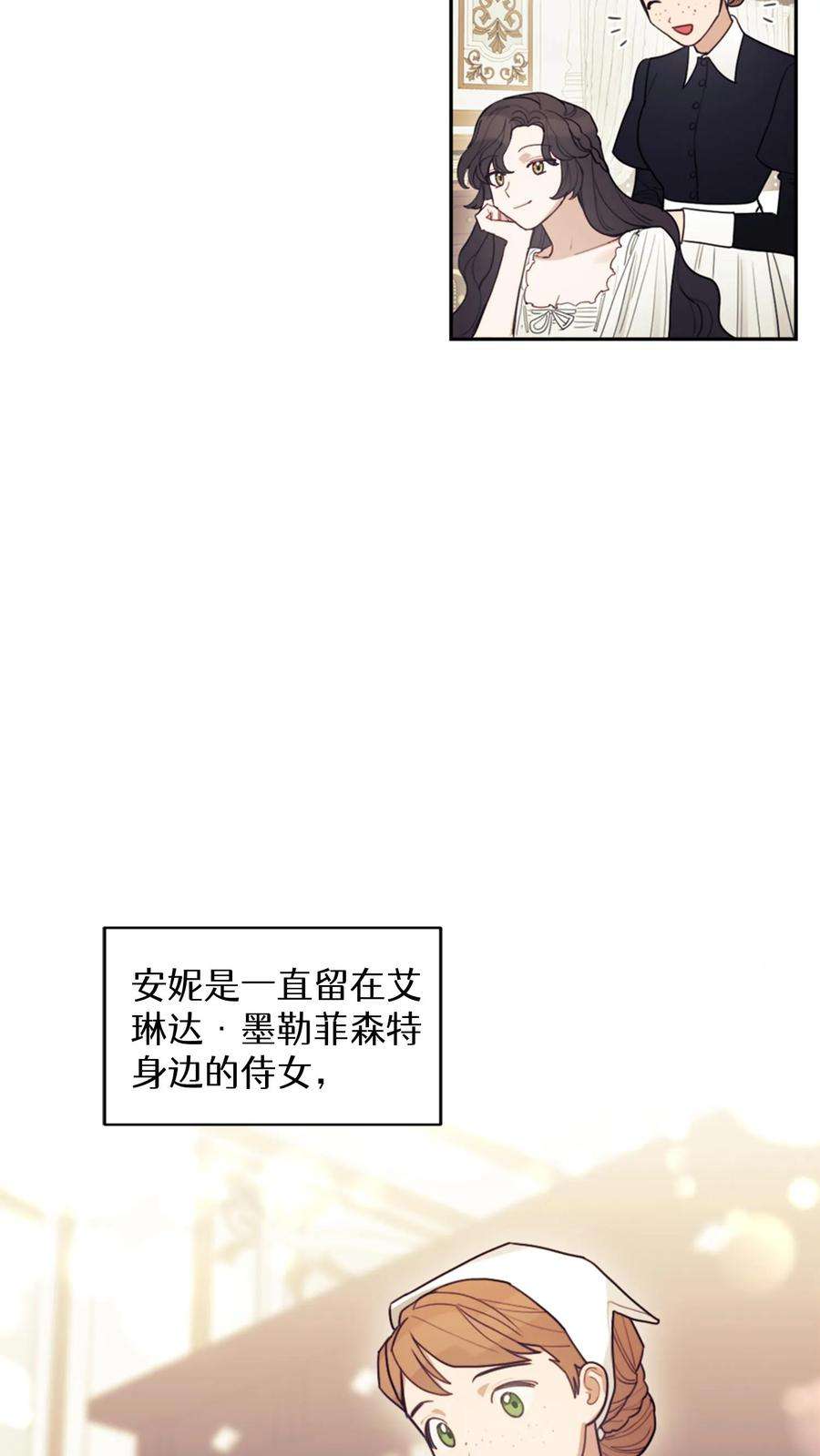 穿书之反派女主不好当漫画,第2话 44图