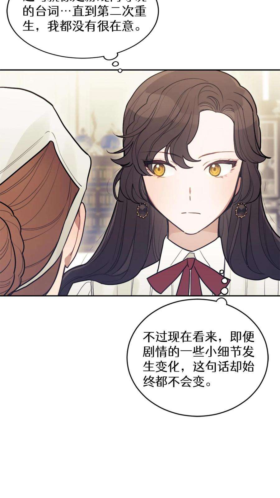 穿书之反派女主不好当漫画,第2话 59图