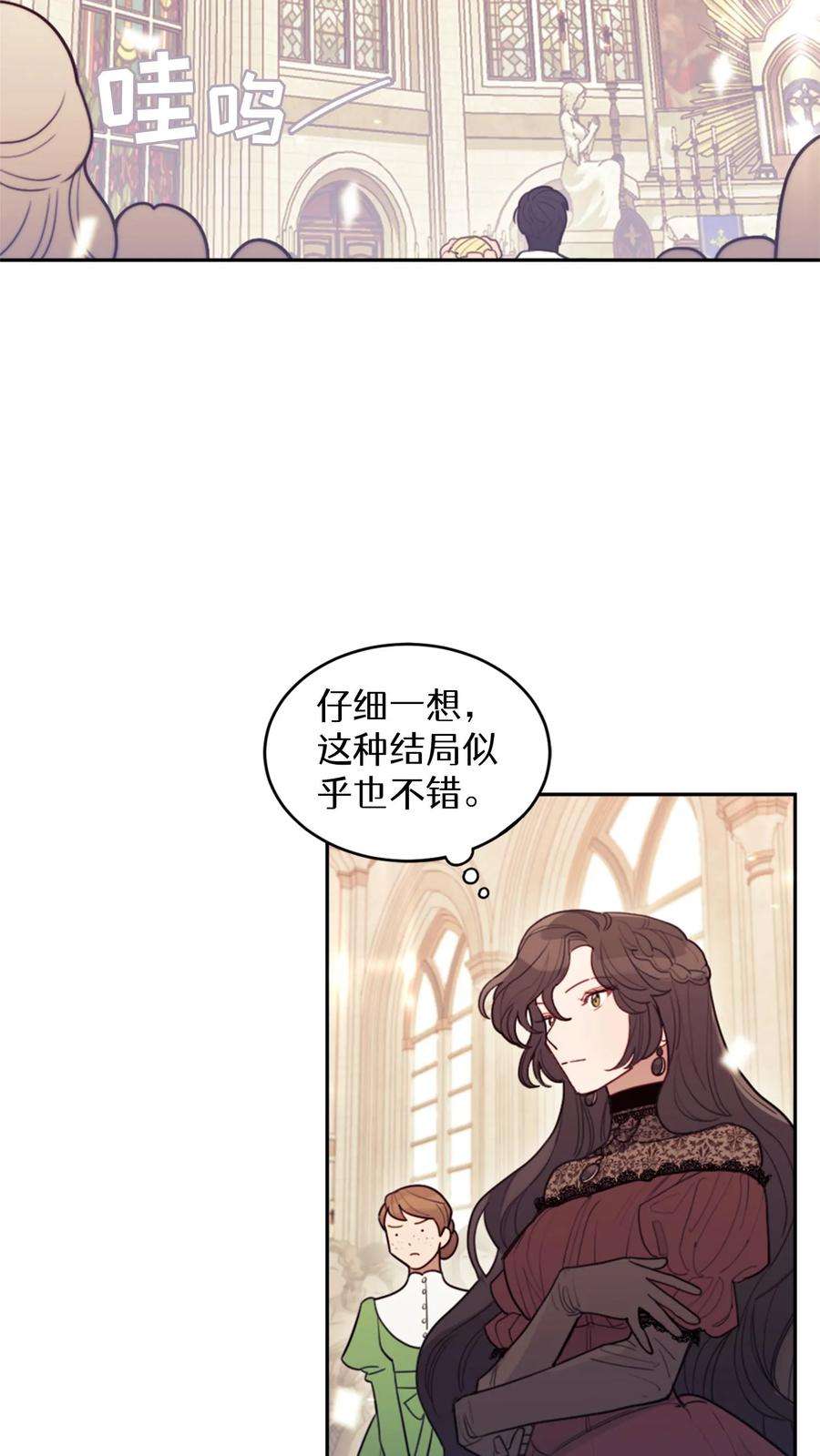 穿书之反派女主不好当漫画,第2话 6图