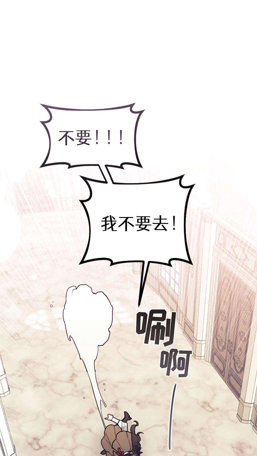 穿书之反派女主不好当漫画,第2话 83图