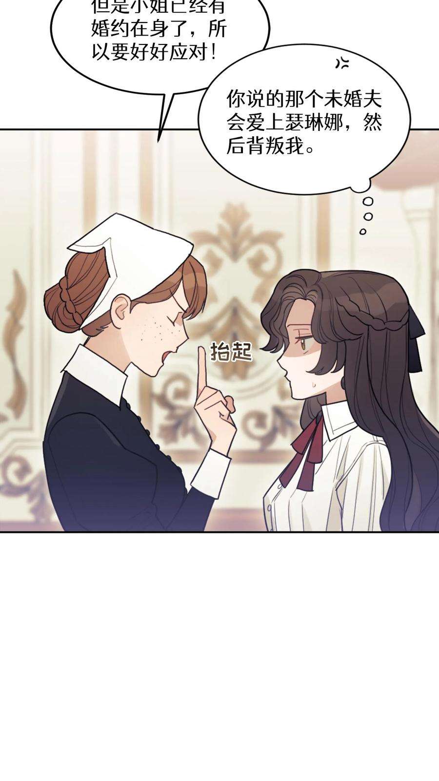 穿书之反派女主不好当漫画,第2话 63图