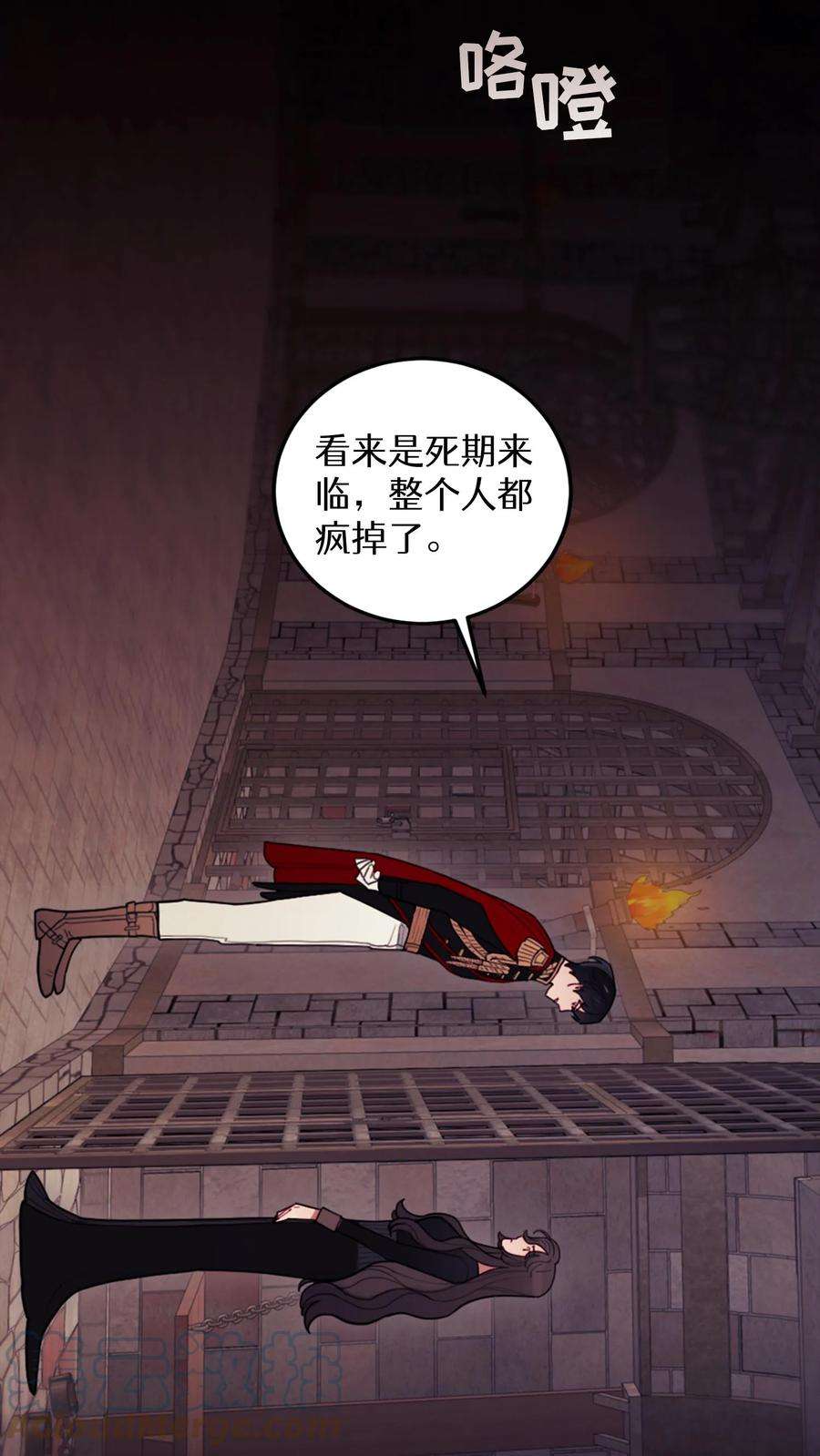 穿书之反派女主不好当漫画,第2话 22图