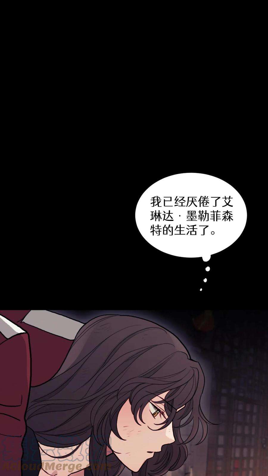 穿书之反派女主不好当漫画,第2话 28图