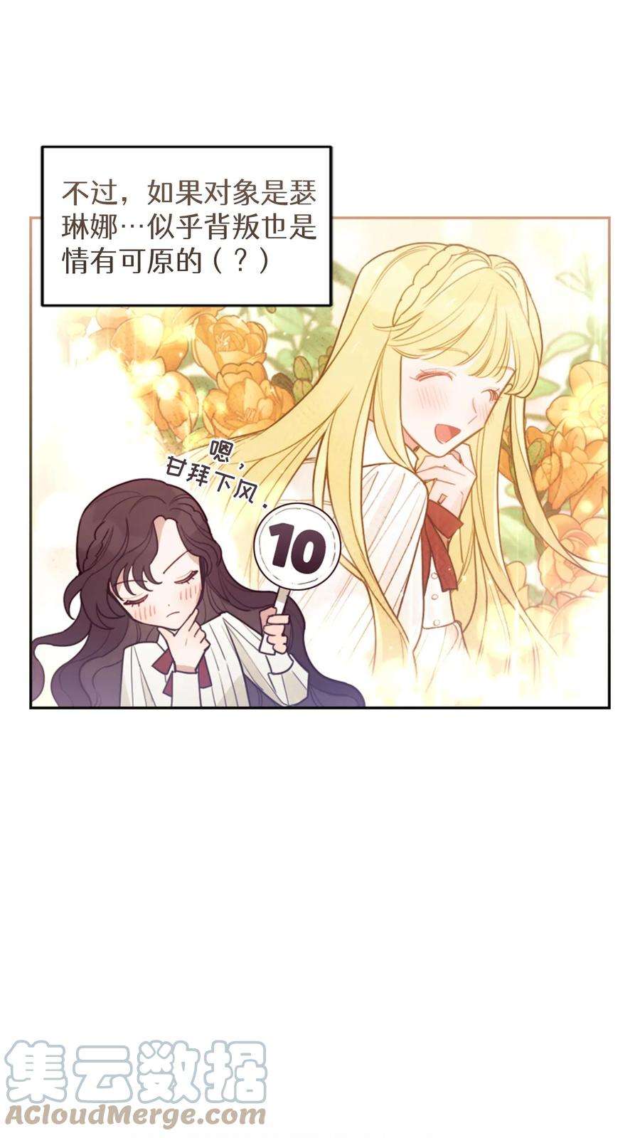 穿书之反派女主不好当漫画,第2话 64图