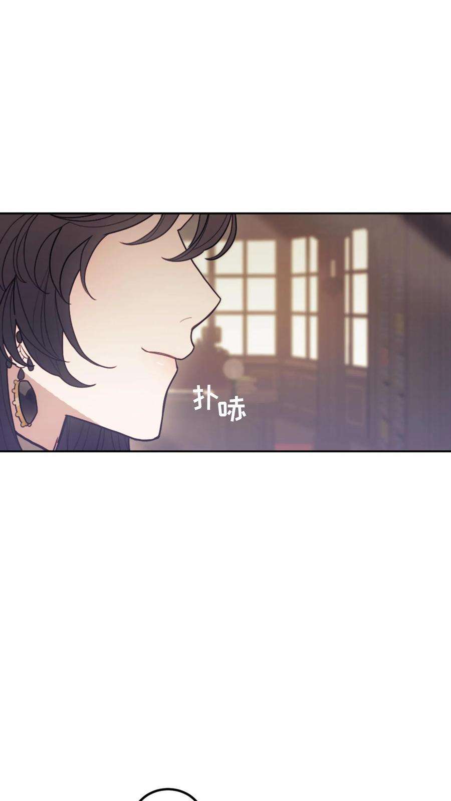 穿书之反派女主不好当漫画,第2话 96图