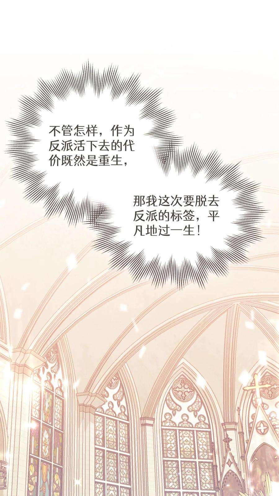 穿书之反派女主不好当漫画,第2话 5图