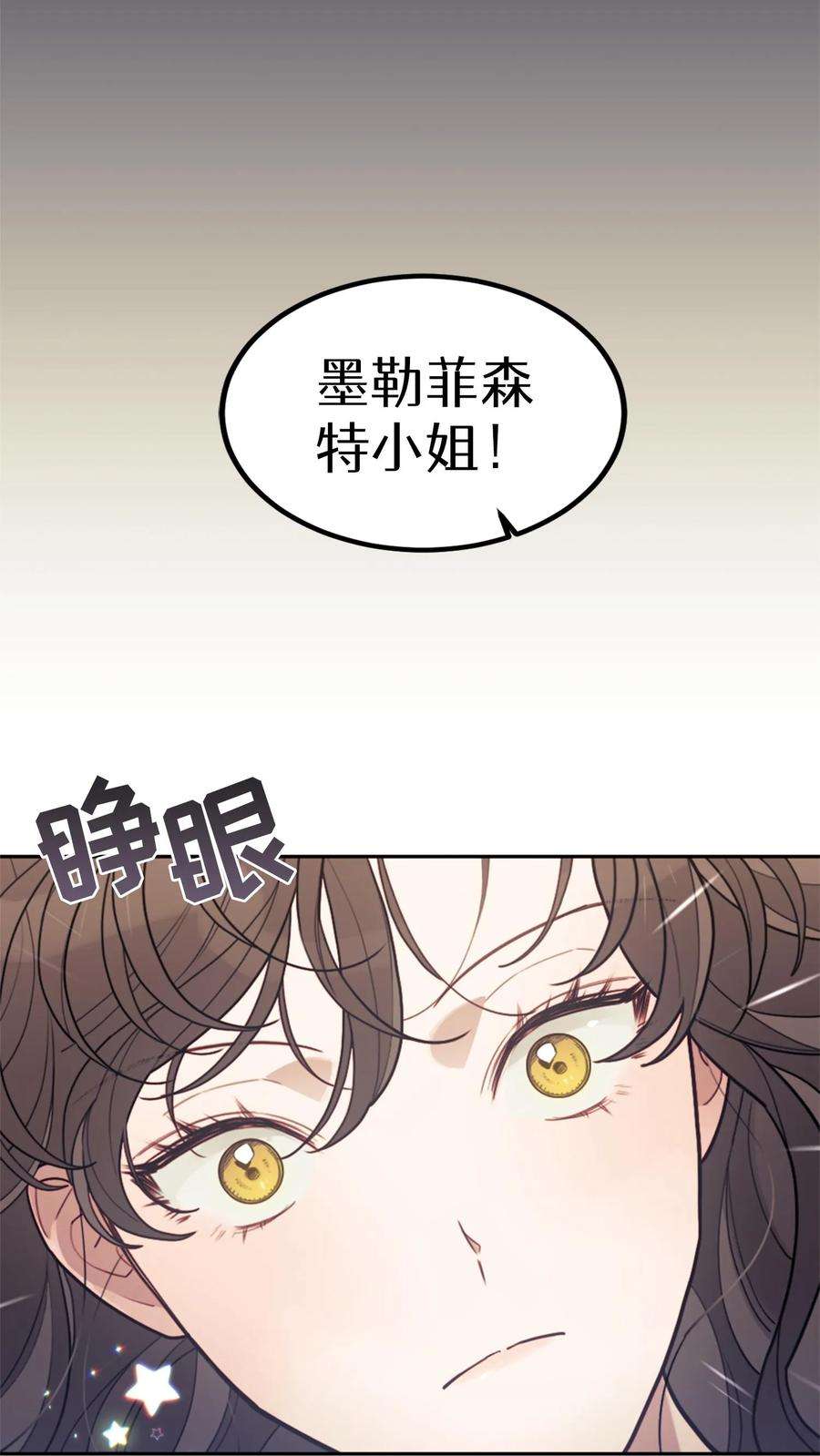 穿书之反派女主不好当漫画,第2话 32图