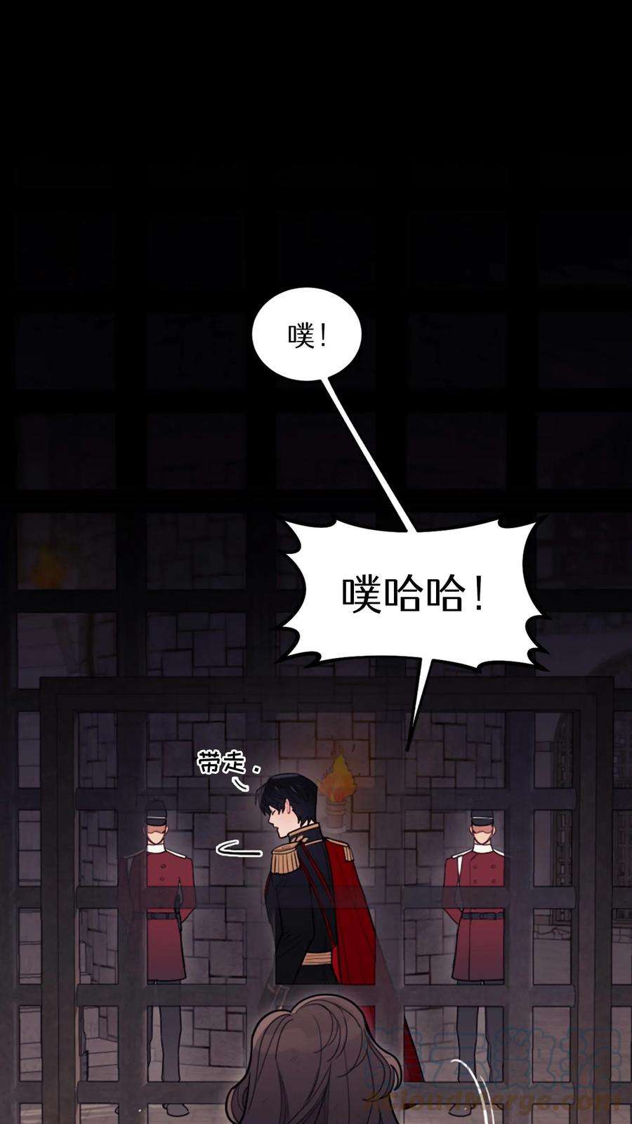 穿书之反派女主不好当漫画,第2话 25图