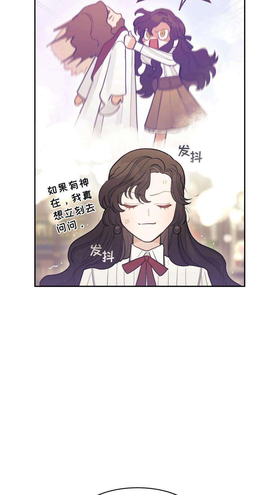 穿书之反派女主不好当漫画,第2话 57图