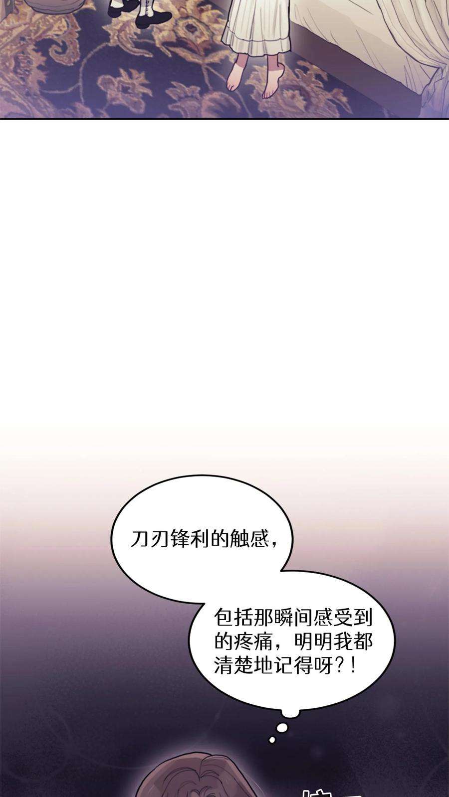 穿书之反派女主不好当漫画,第2话 2图