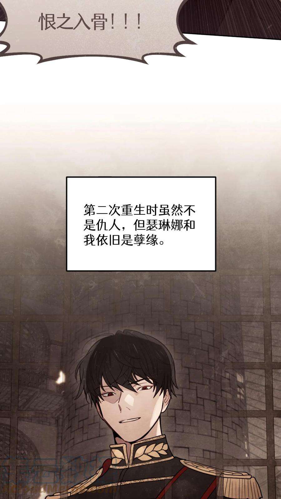 穿书之反派女主不好当漫画,第3话 88图