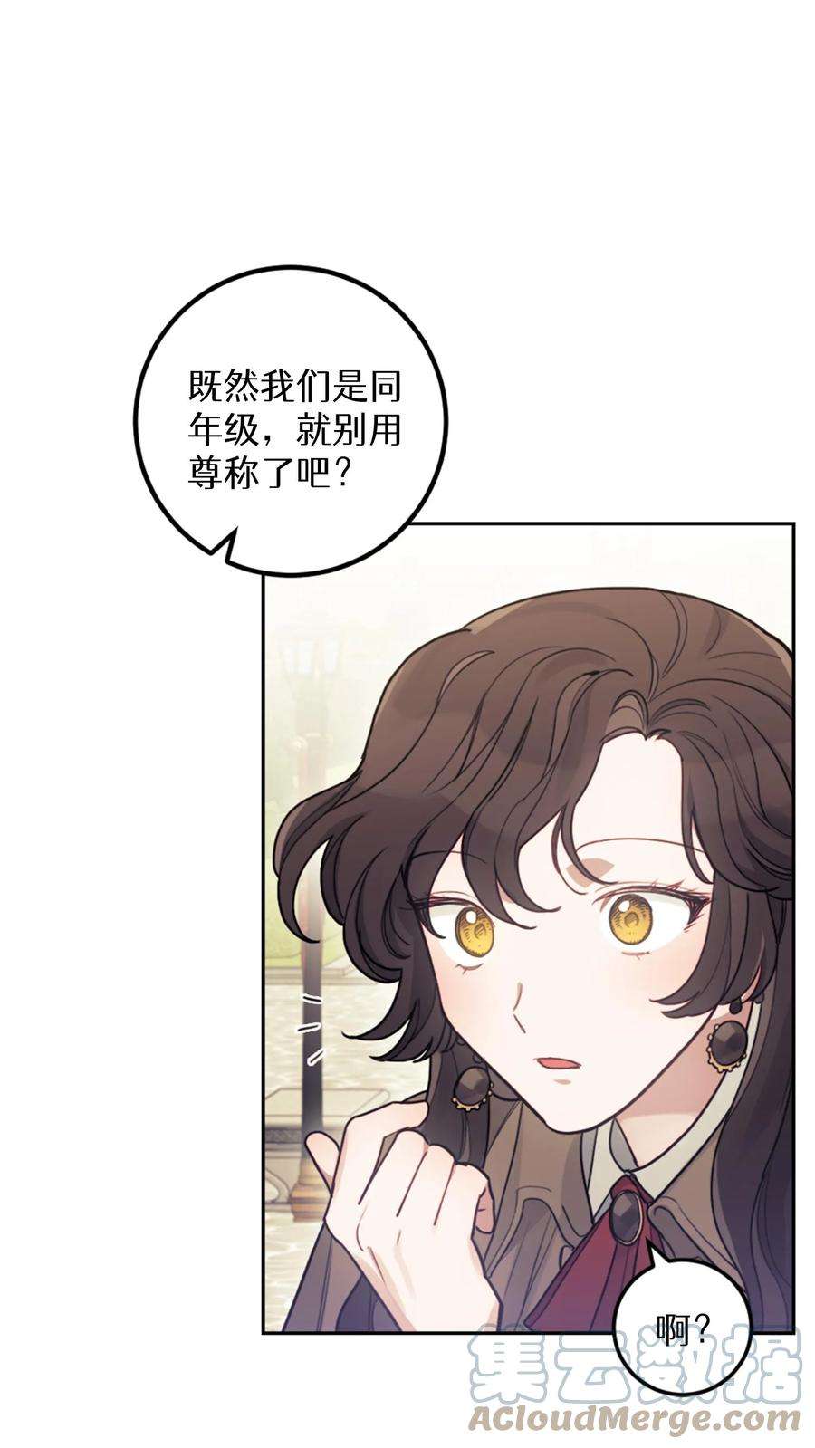 穿书之反派女主不好当漫画,第3话 64图