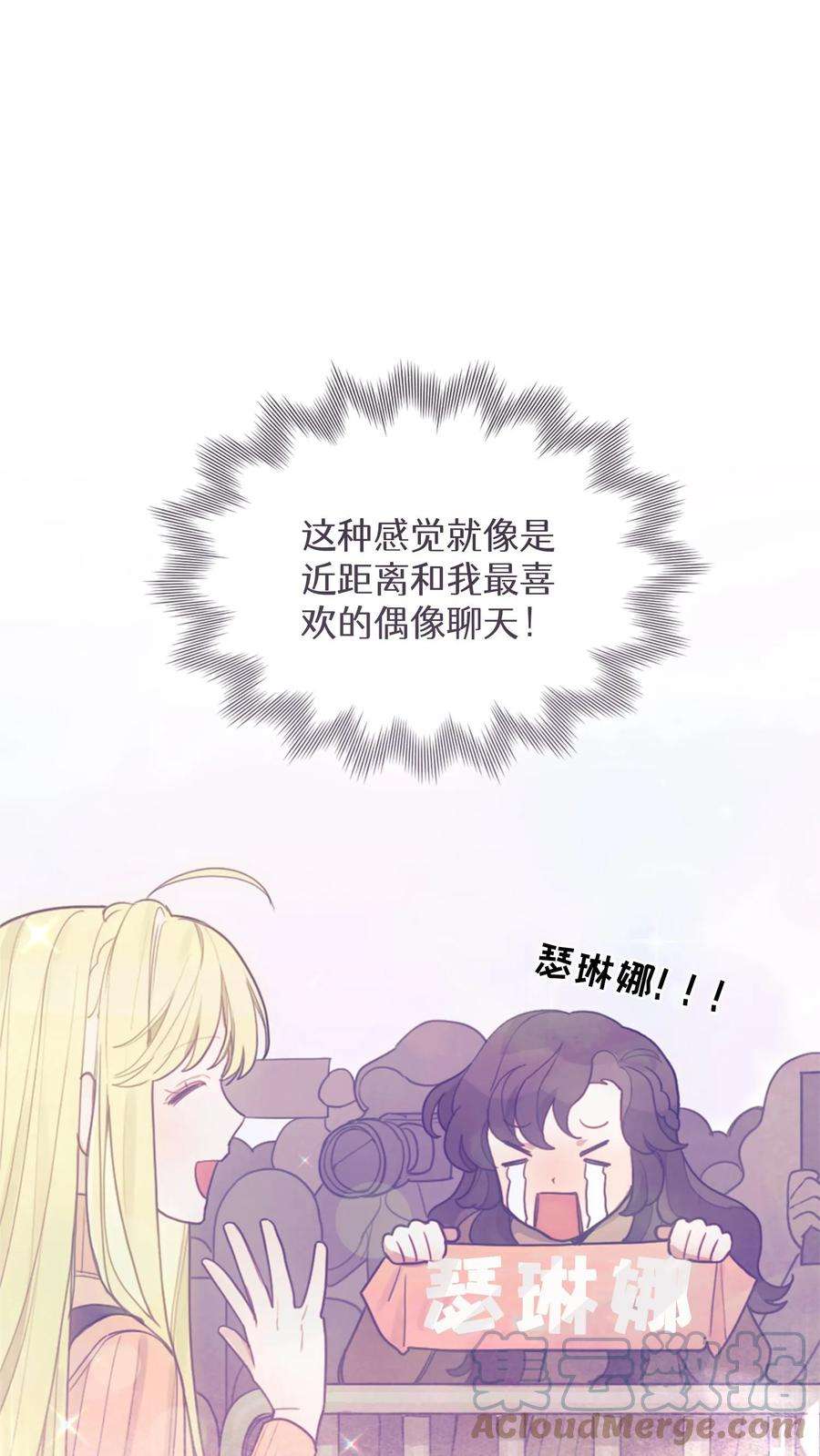 穿书之反派女主不好当漫画,第3话 58图