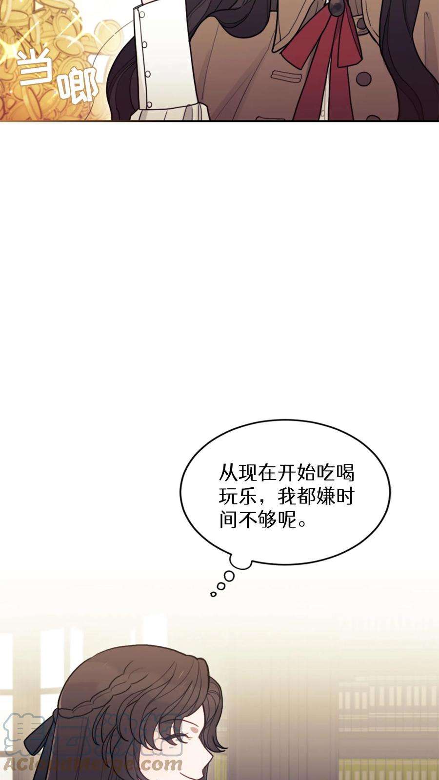 穿书之反派女主不好当漫画,第3话 13图