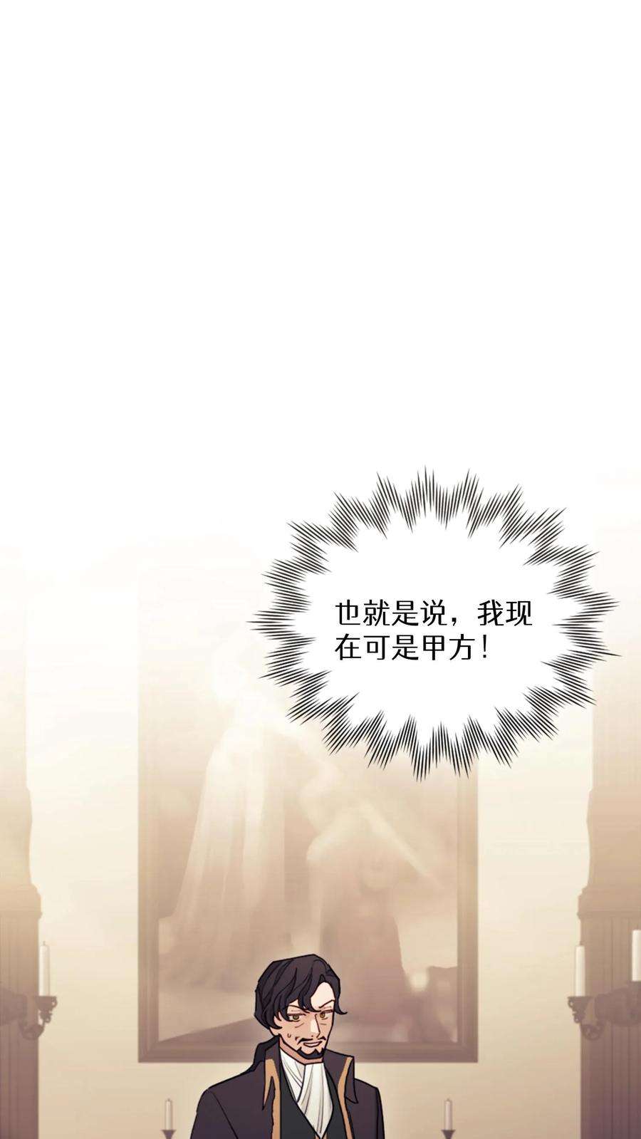 穿书之反派女主不好当漫画,第3话 9图