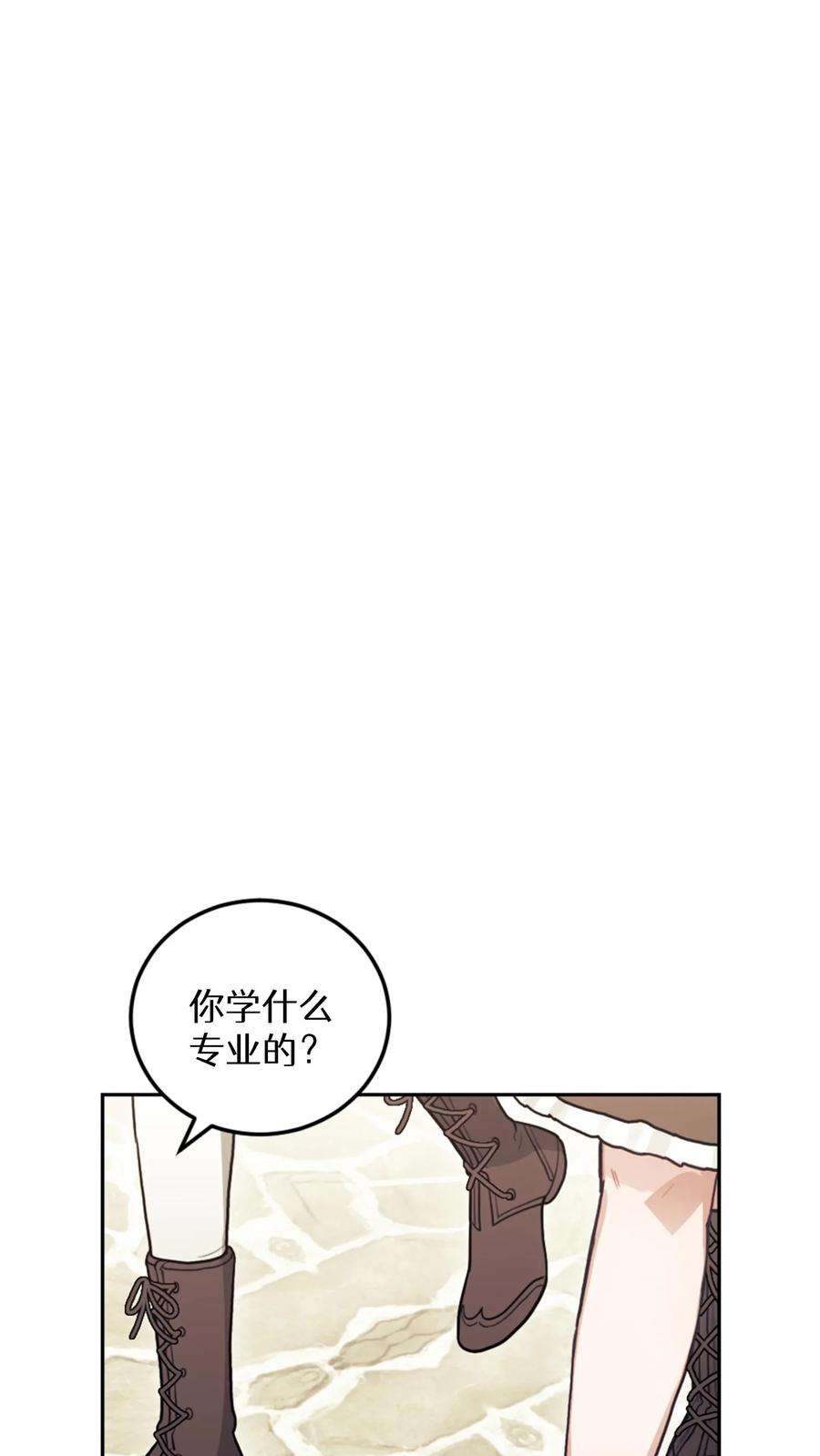 穿书之反派女主不好当漫画,第3话 75图