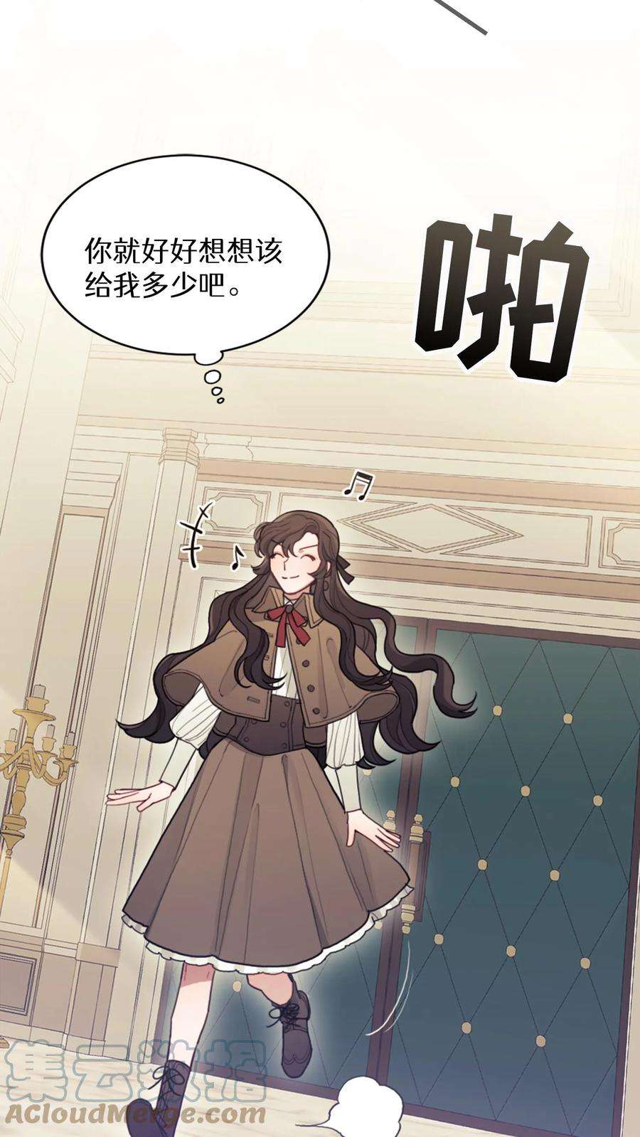 穿书之反派女主不好当漫画,第3话 16图