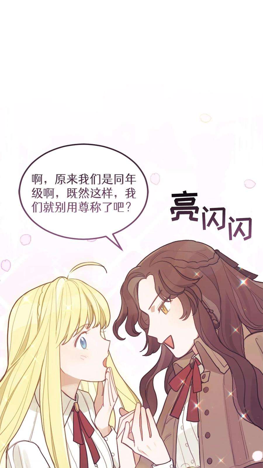 穿书之反派女主不好当漫画,第3话 62图