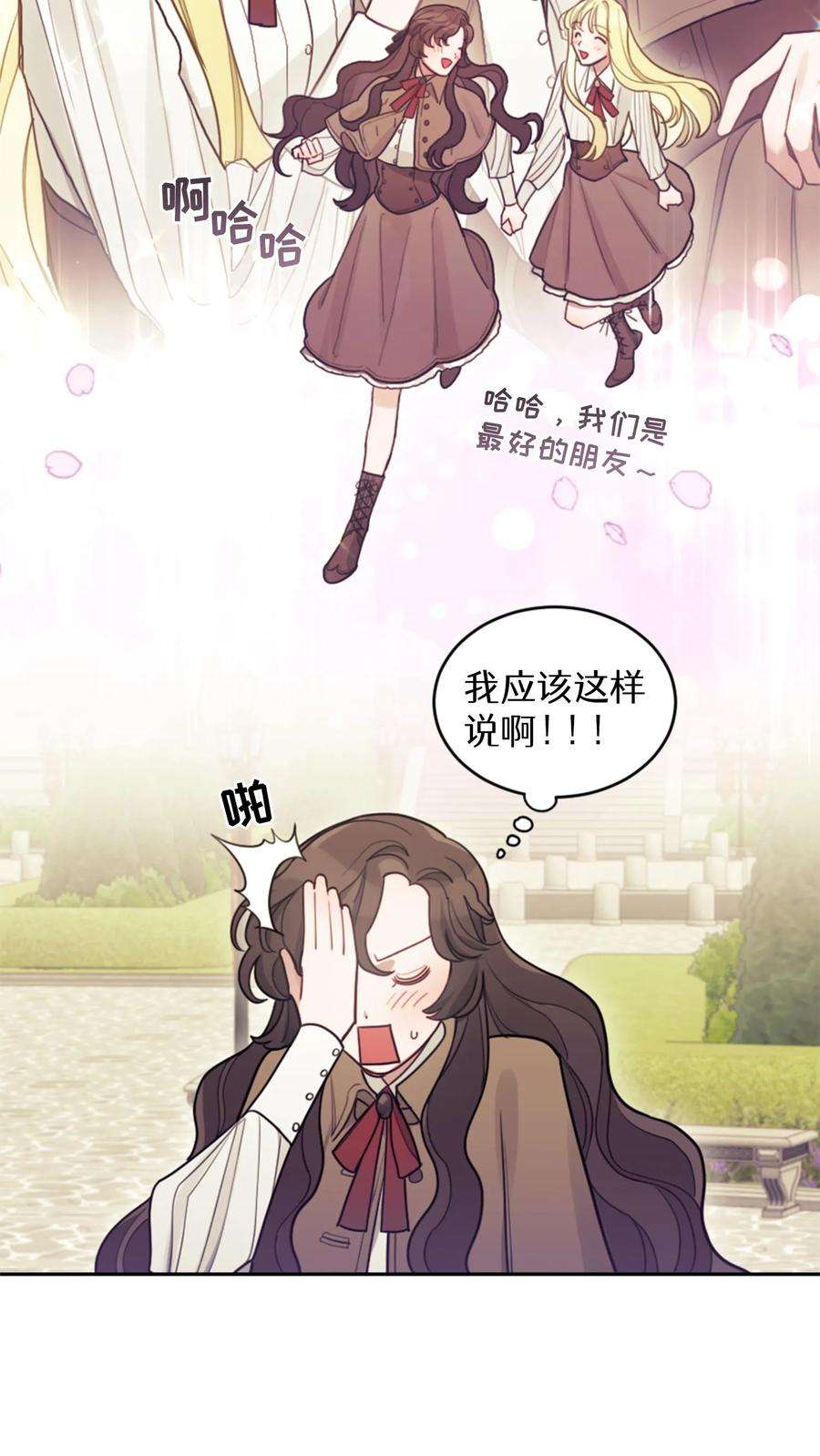 穿书之反派女主不好当漫画,第3话 63图