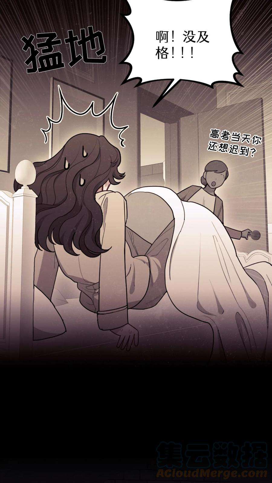 穿书之反派女主不好当漫画,第3话 25图